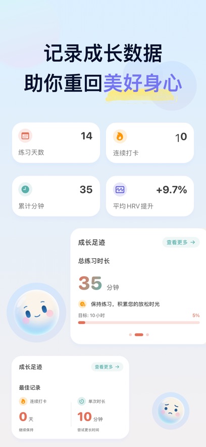 App预览图4