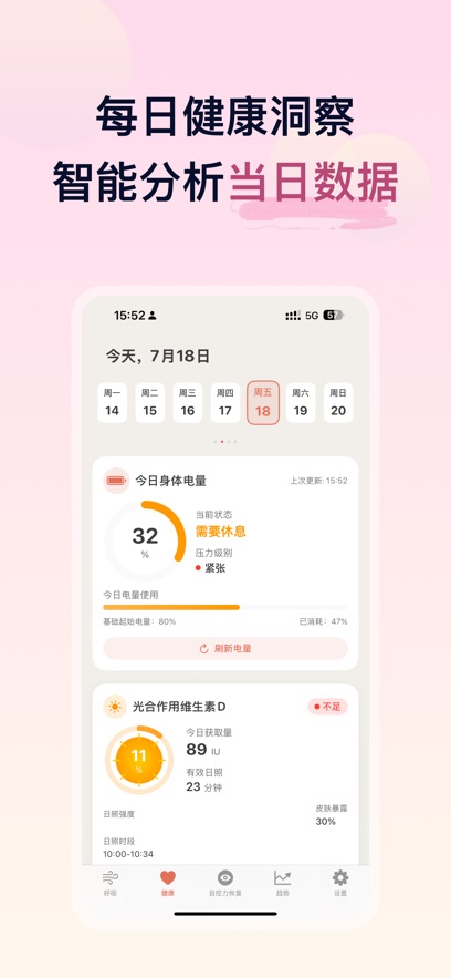 App预览图5