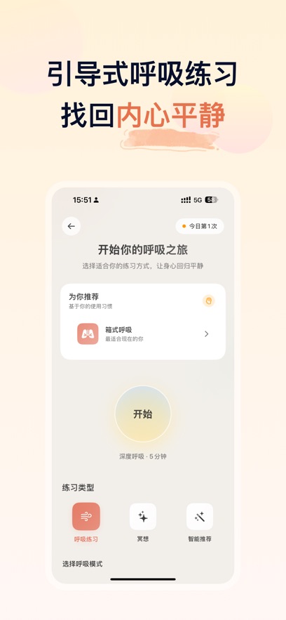 App预览图7